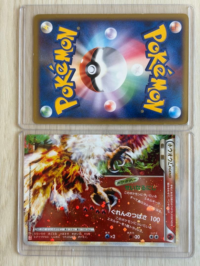 ホウオウＬＥＧＥＮＤ ☆ L1 ハートゴールドコレクション