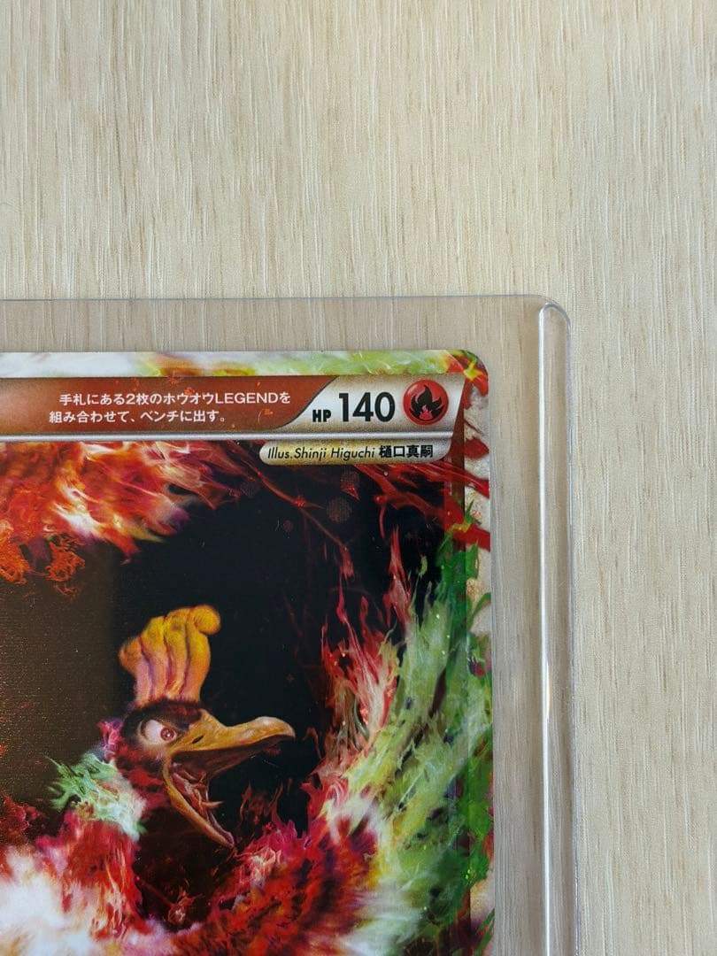 ホウオウＬＥＧＥＮＤ ☆ L1 ハートゴールドコレクション