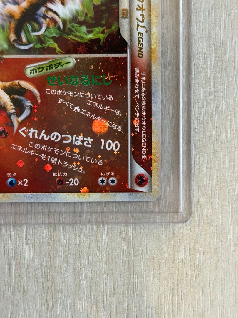 ホウオウＬＥＧＥＮＤ ☆ L1 ハートゴールドコレクション