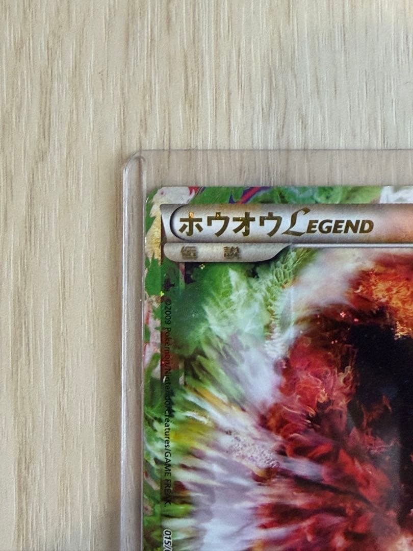 ホウオウＬＥＧＥＮＤ ☆ L1 ハートゴールドコレクション