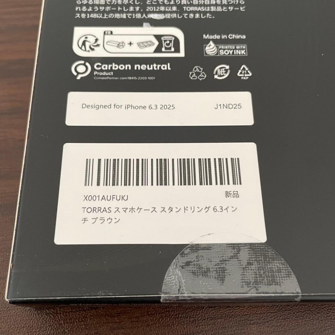 TORRAS iPhone 17 ケース レザー MagSafe 耐衝撃 茶色