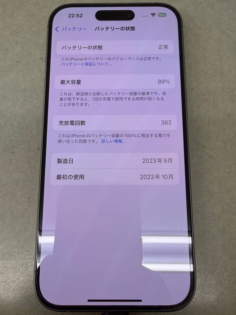 iPhone15Pro 256GB ナチュラルチタニウム
