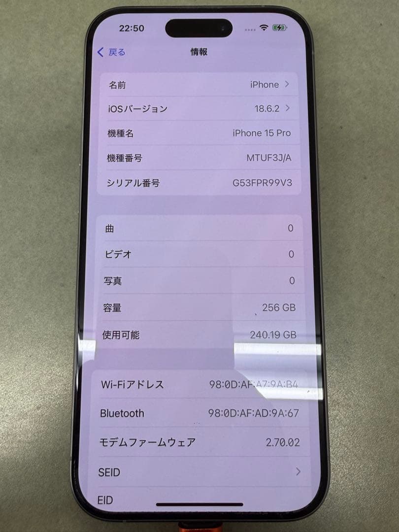 iPhone15Pro 256GB ナチュラルチタニウム