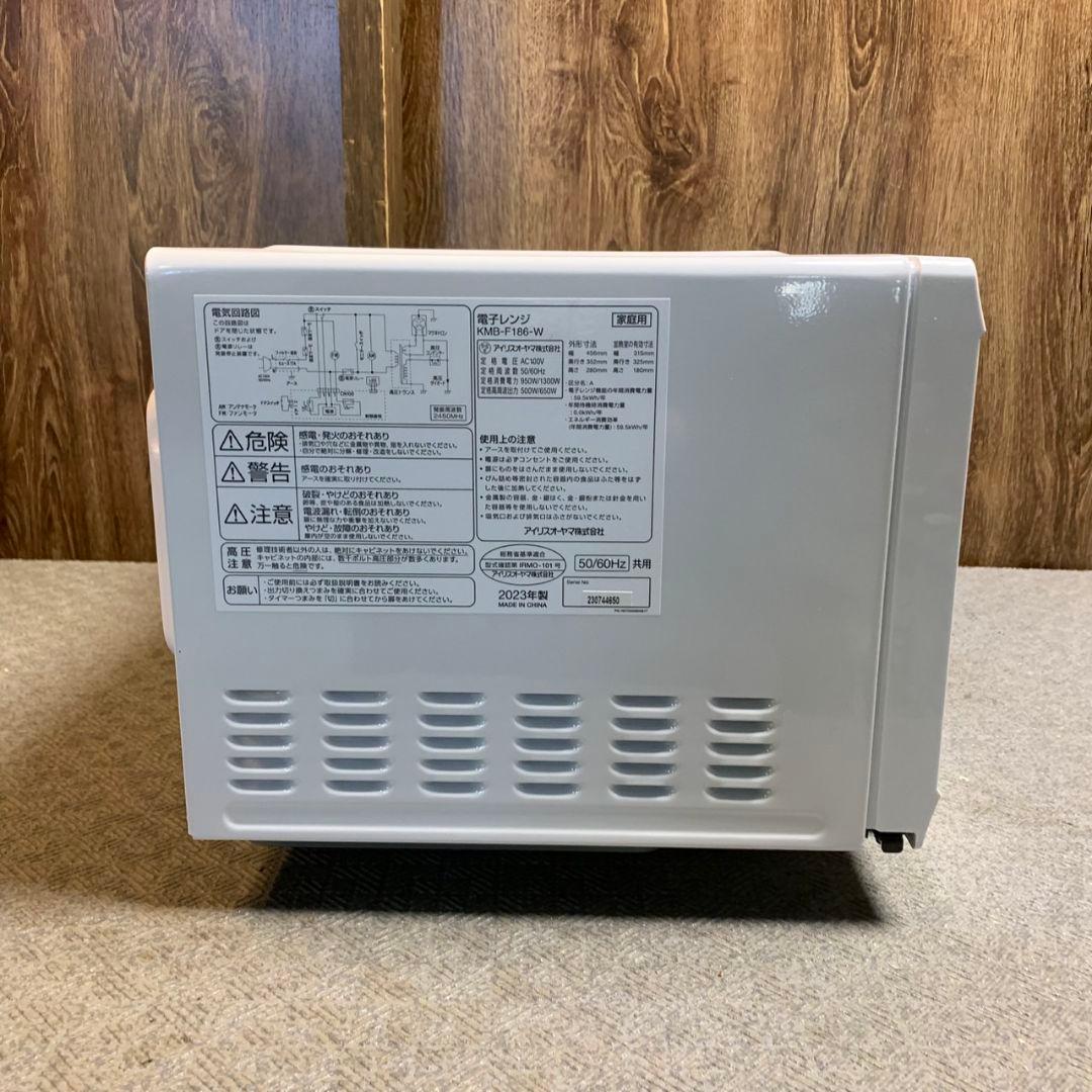 H824\" アイリス 電子レン KMB-F186-W 2023年製 フラット