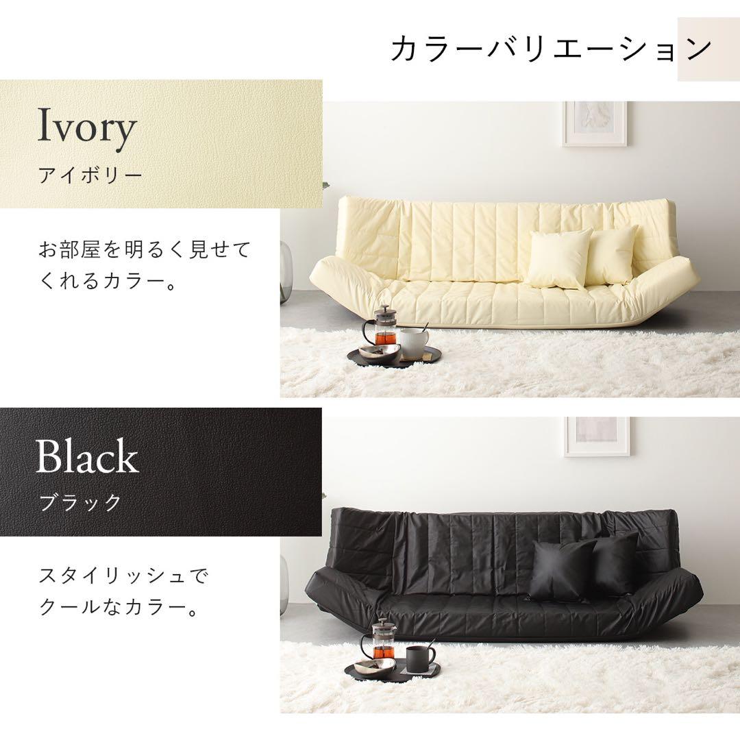 B新品 レザー ソファ ブラック 黒 リクライニング ベッド マルチ ローソファ