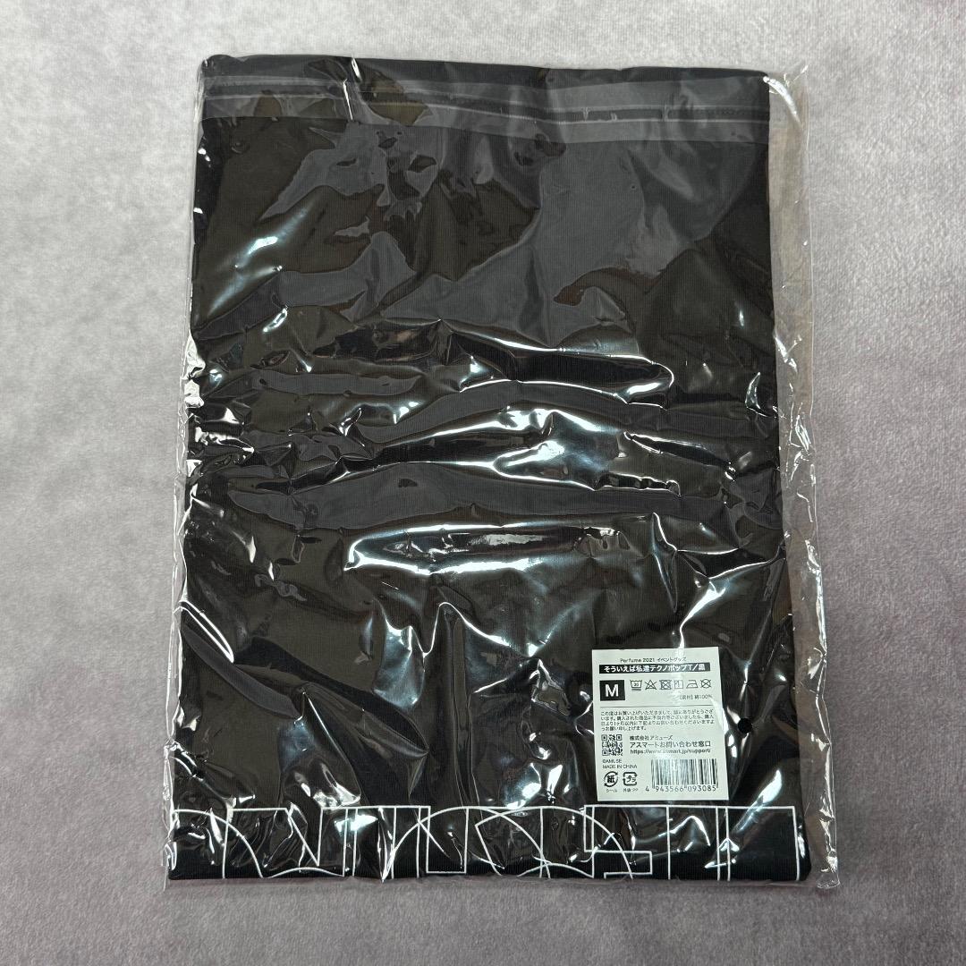 Perfume 2021 イベントグッズ グッズセット　　P34