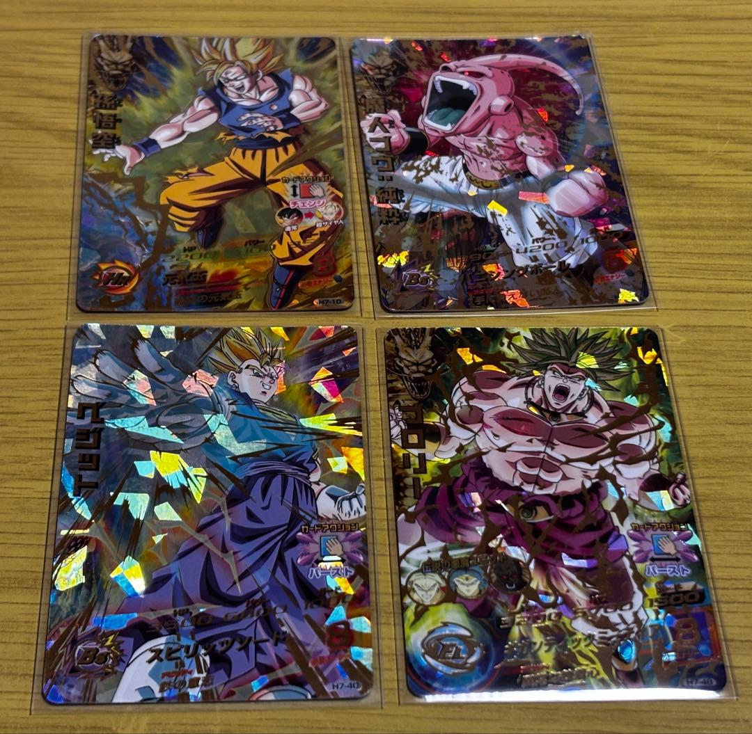 ドラゴンボールヒーローズ H7 アルティメットレア コンプリートセット