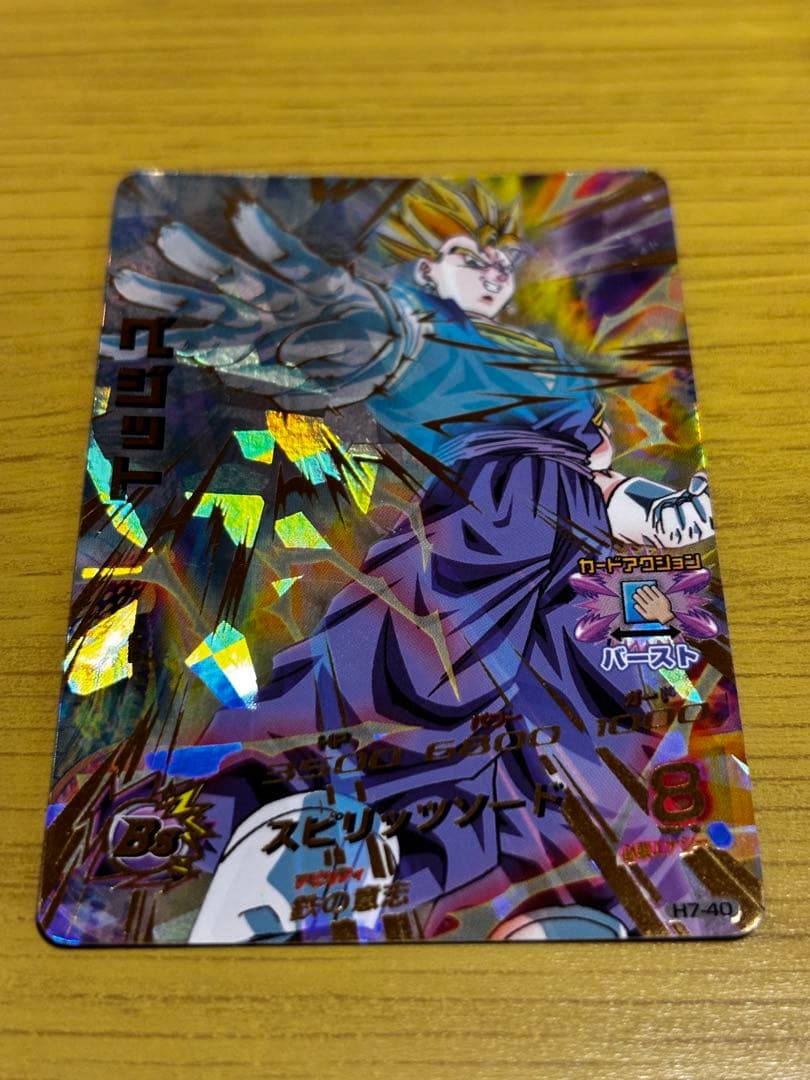 ドラゴンボールヒーローズ H7 アルティメットレア コンプリートセット