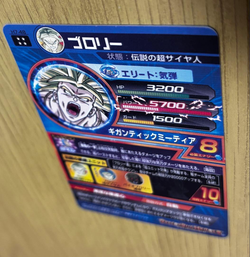 ドラゴンボールヒーローズ H7 アルティメットレア コンプリートセット