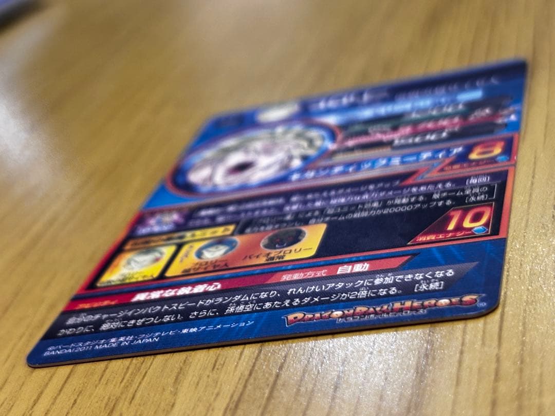 ドラゴンボールヒーローズ H7 アルティメットレア コンプリートセット