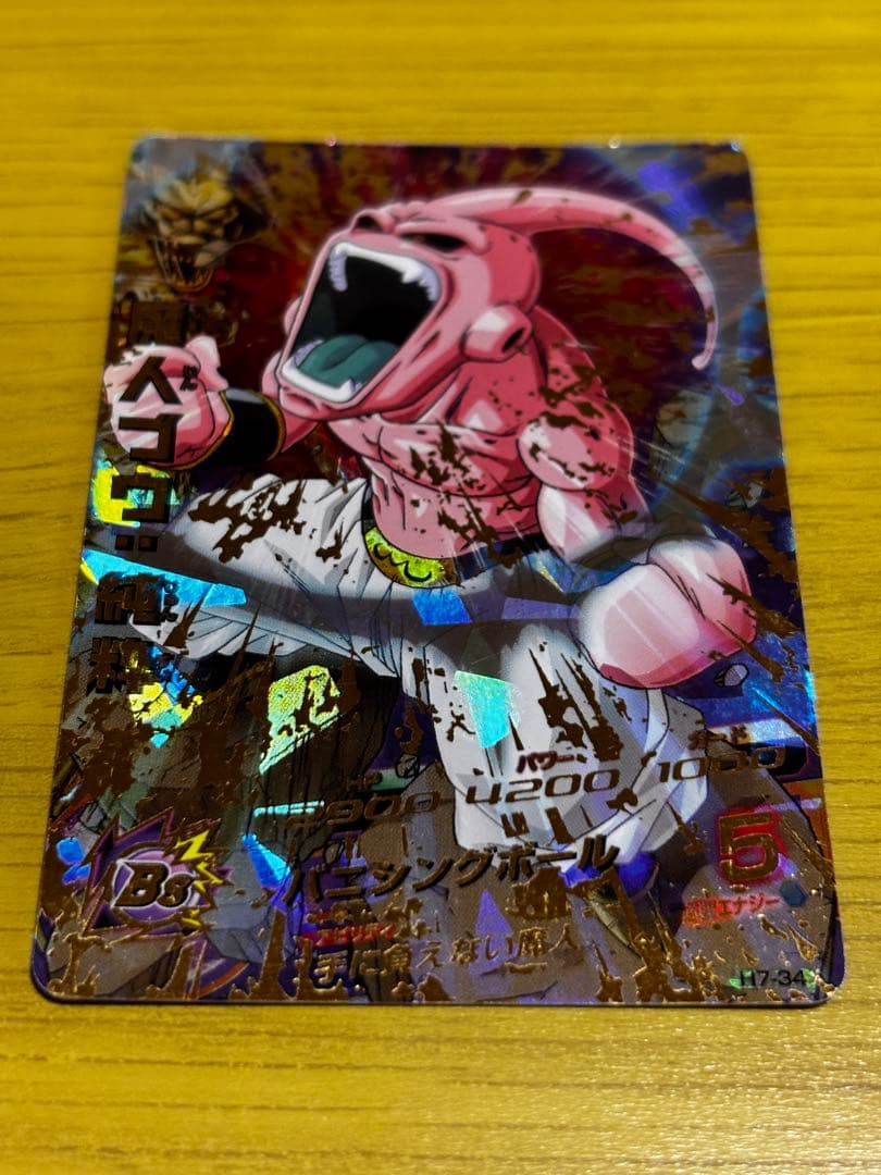 ドラゴンボールヒーローズ H7 アルティメットレア コンプリートセット