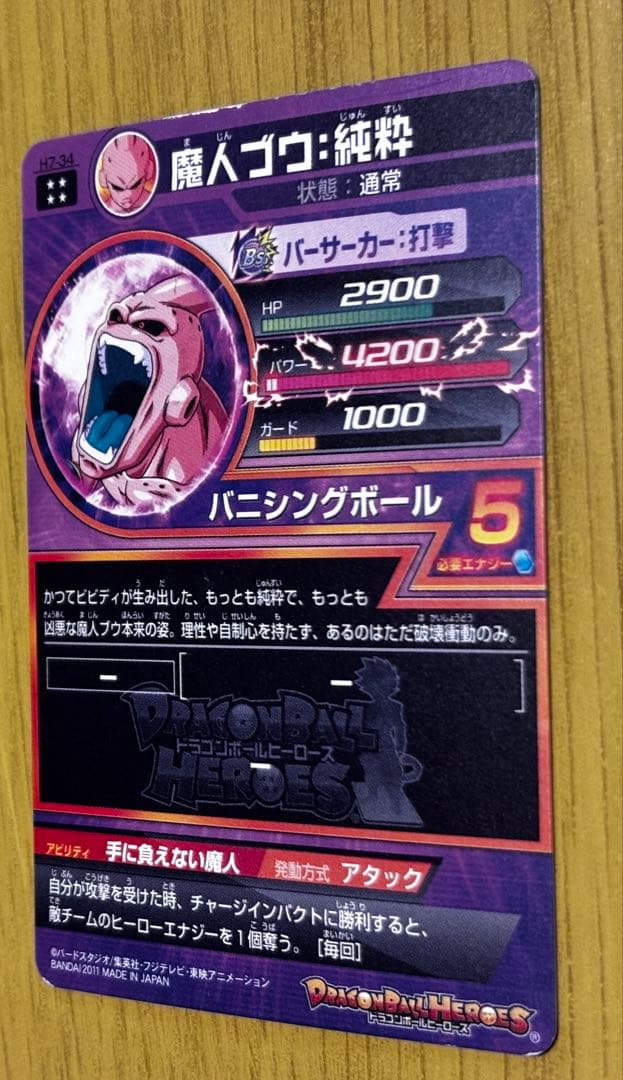 ドラゴンボールヒーローズ H7 アルティメットレア コンプリートセット