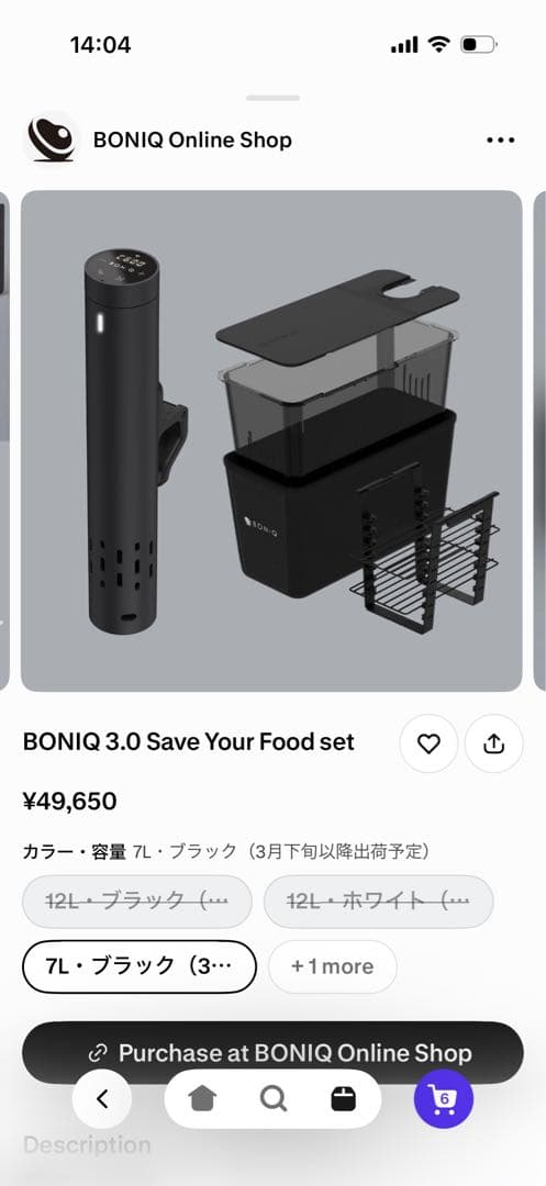 BONIQ 低温調理器 最上位save your food setブラック 7L
