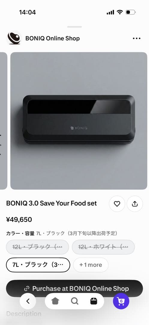 BONIQ 低温調理器 最上位save your food setブラック 7L