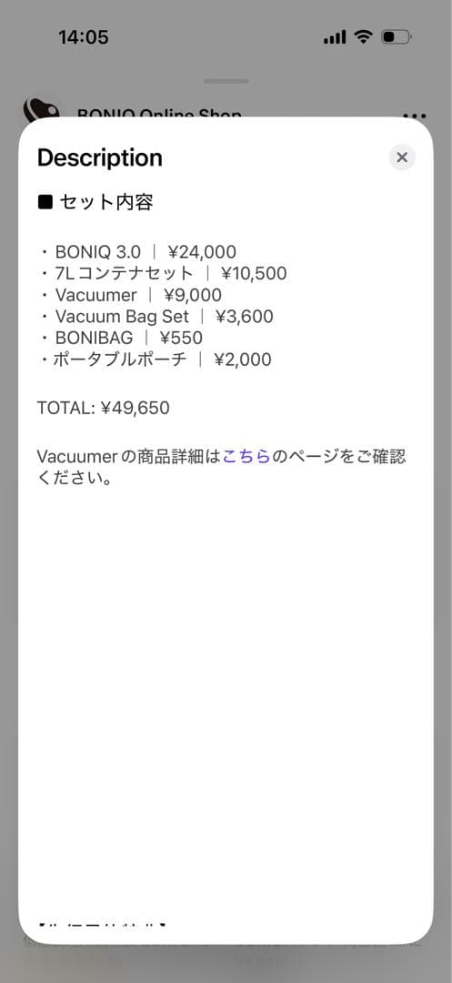BONIQ 低温調理器 最上位save your food setブラック 7L