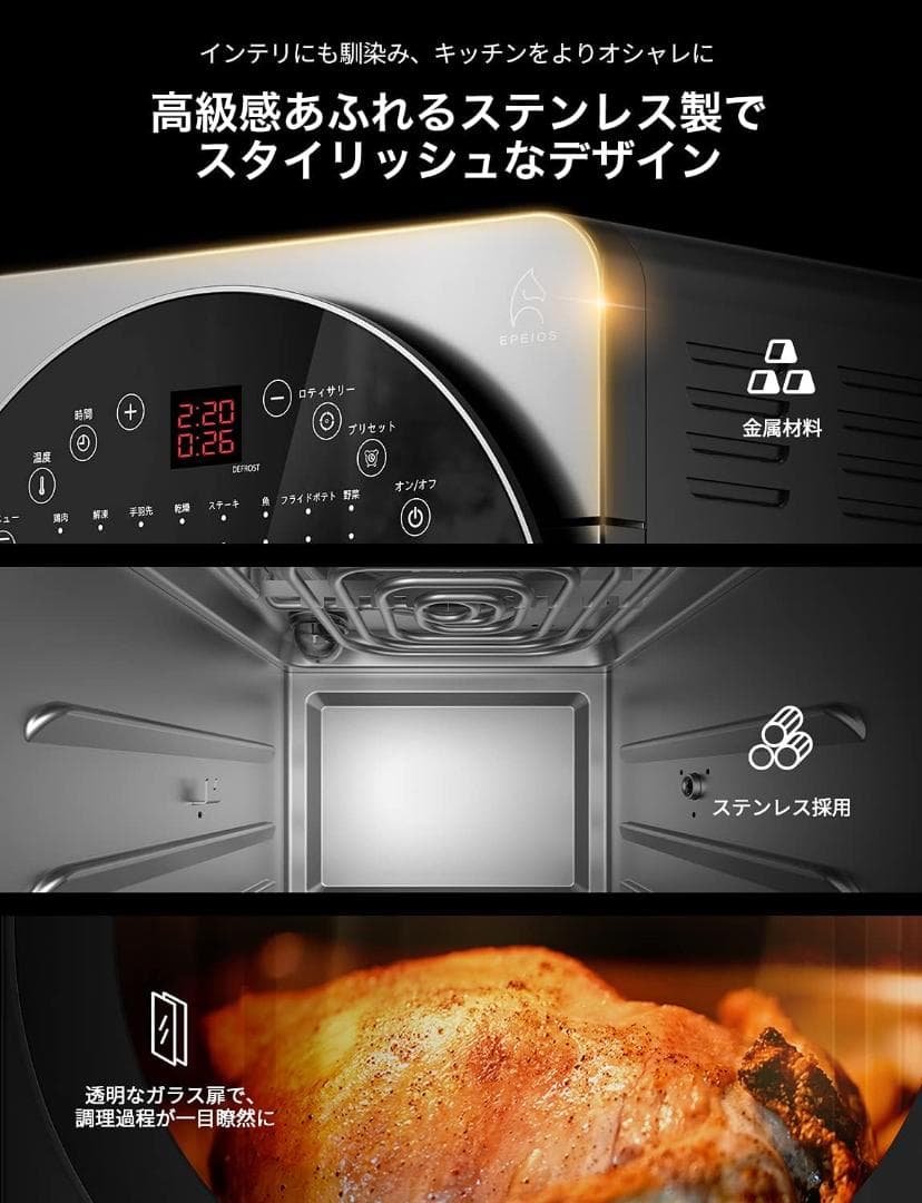 エペイオス Epeios ノンフライヤー ノンフライオーブン 14L 大容量