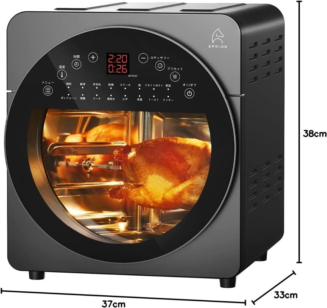 エペイオス Epeios ノンフライヤー ノンフライオーブン 14L 大容量