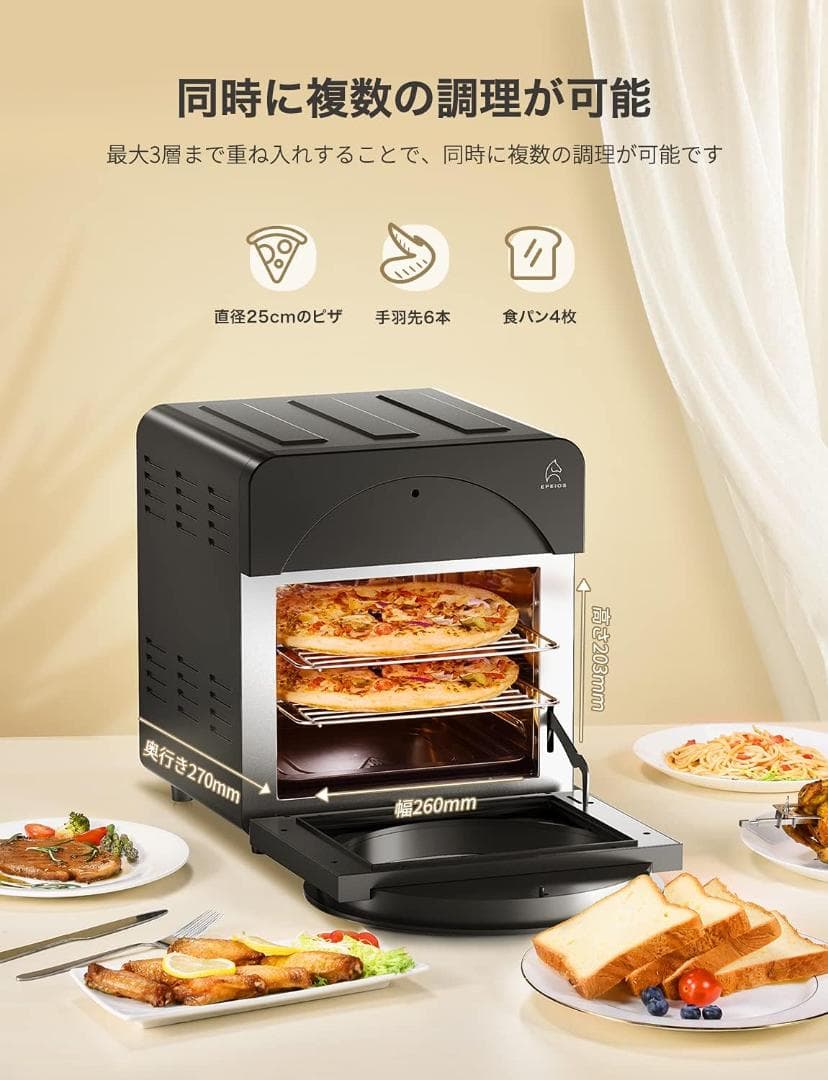 エペイオス Epeios ノンフライヤー ノンフライオーブン 14L 大容量