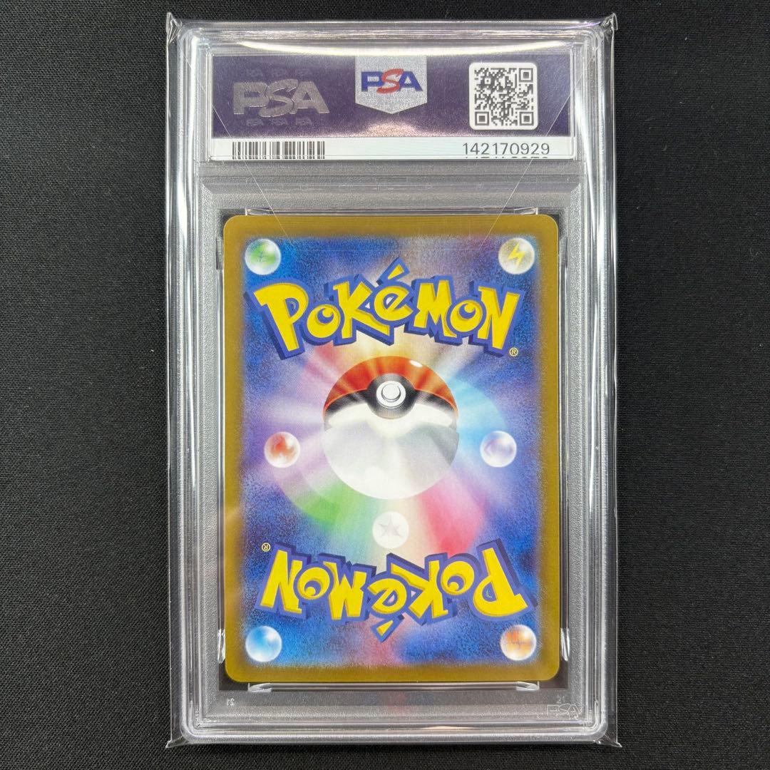 【PSA10】カスミのコダック AR