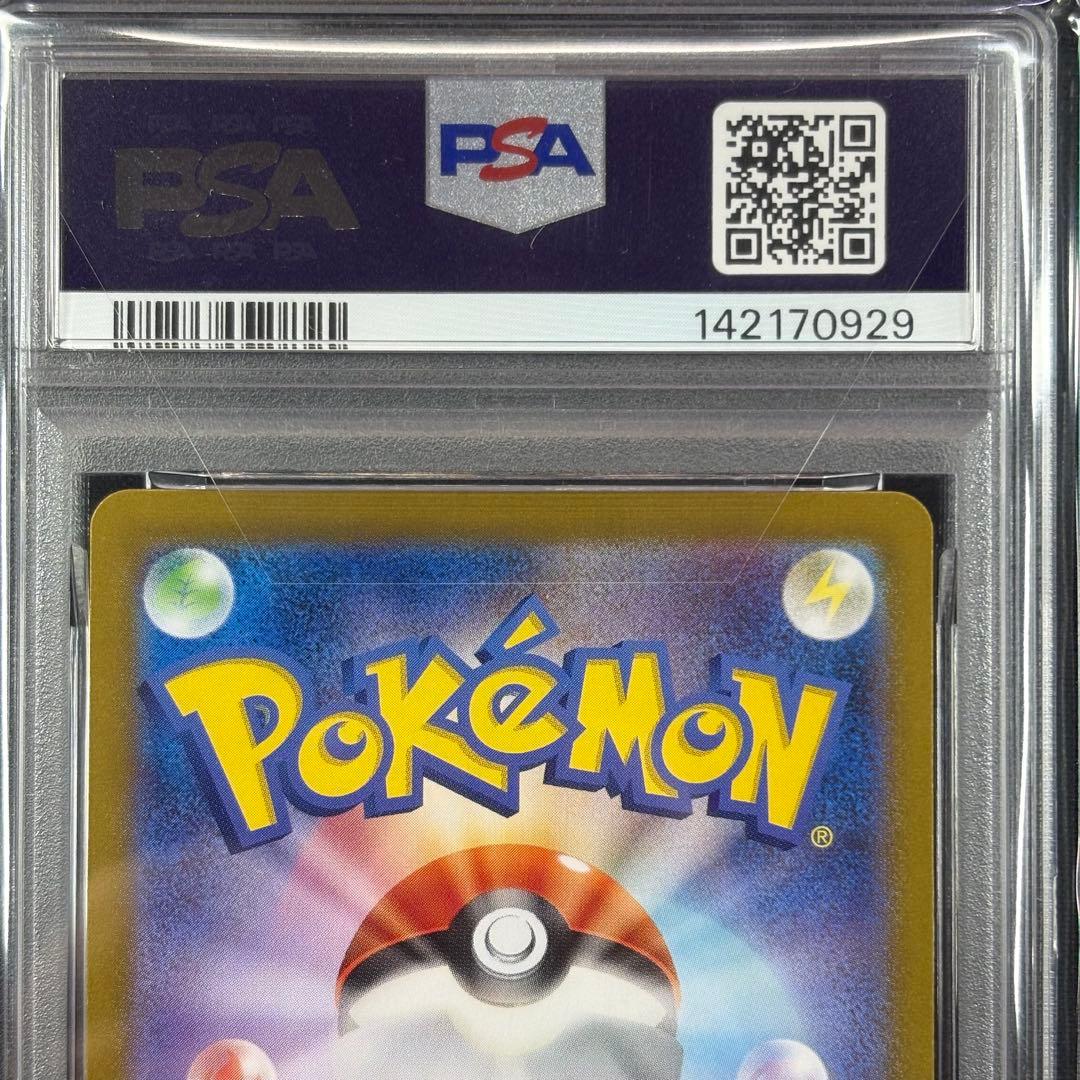 【PSA10】カスミのコダック AR