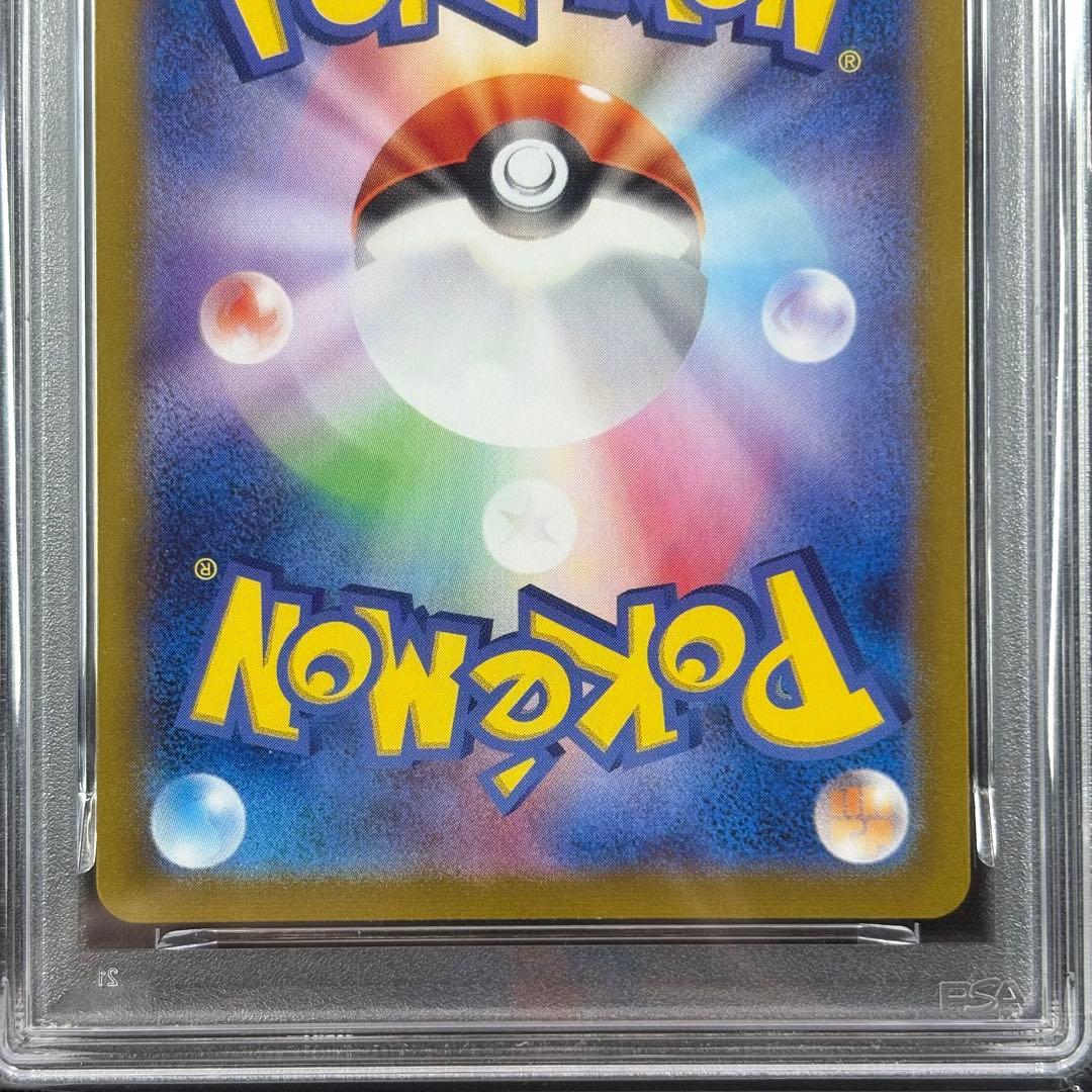 【PSA10】カスミのコダック AR