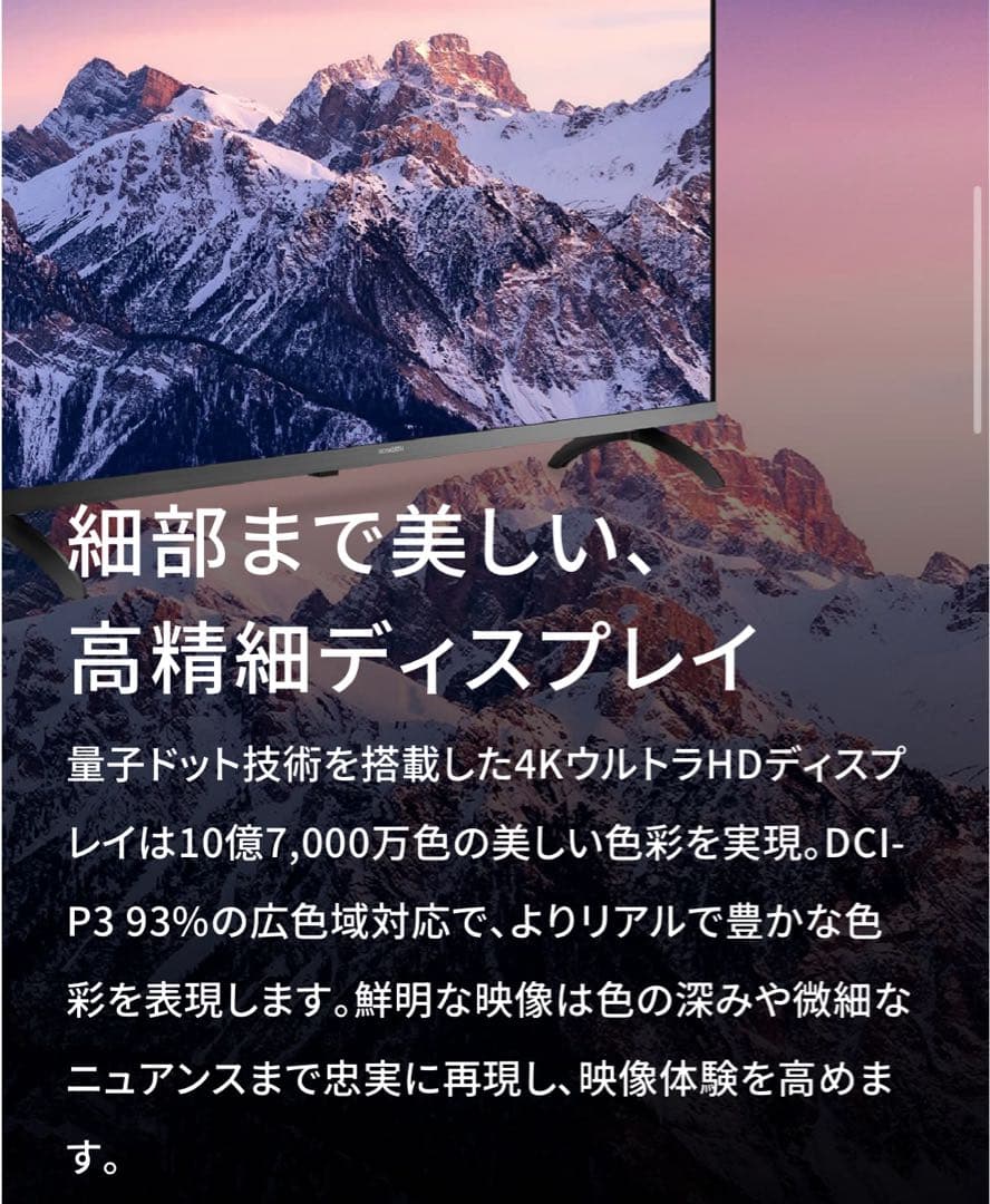 即日発送可能‼️SKYWORTH Smart TV 43V型 新品未使用