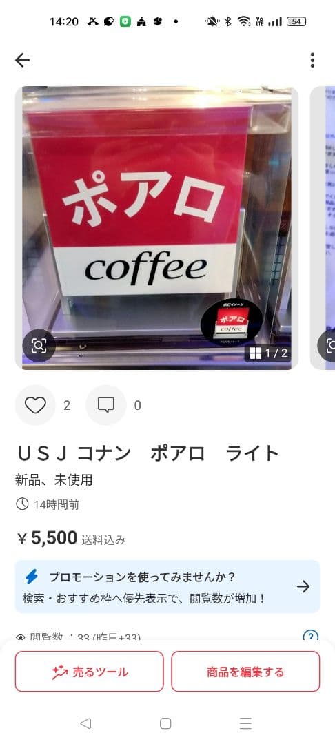 ＵＳＪ コナン　ソーラー　マスコット