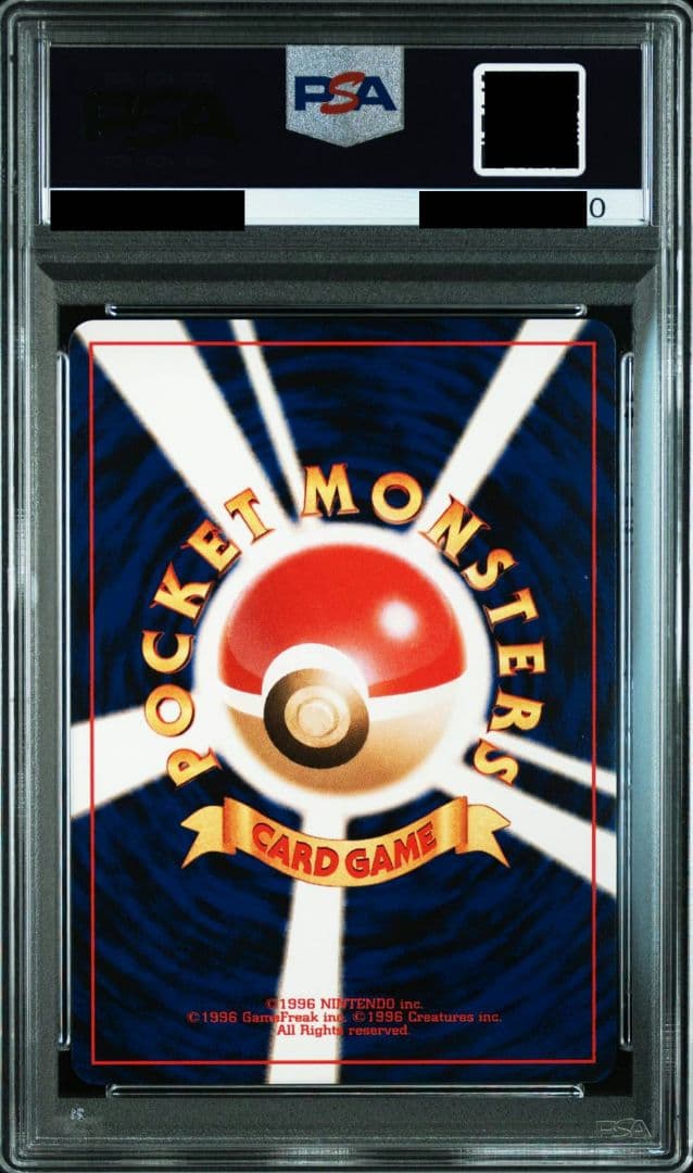 エアームド 旧裏 PSA10