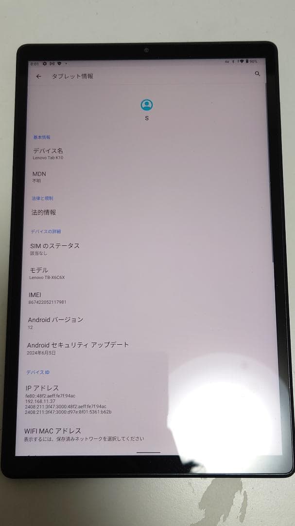 Lenovo Tab K10 10.3inch ワイドIPS 64GB