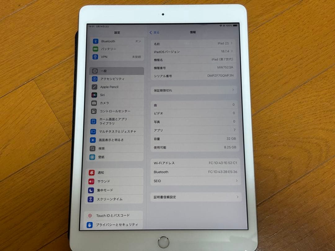 Apple iPad (第7世代) 10.2インチ シルバー 32GB 本体