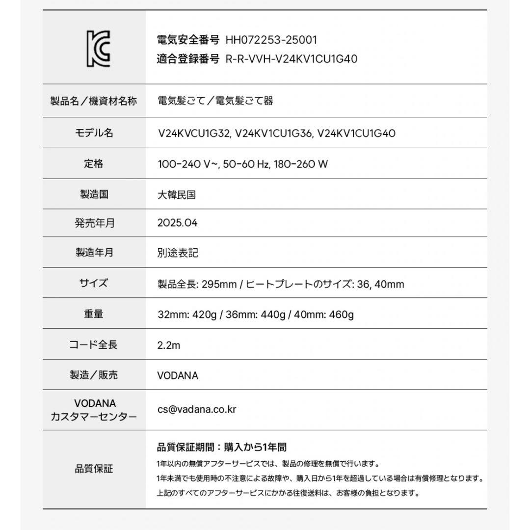 【美品】vodana コテ 40mm ピンク