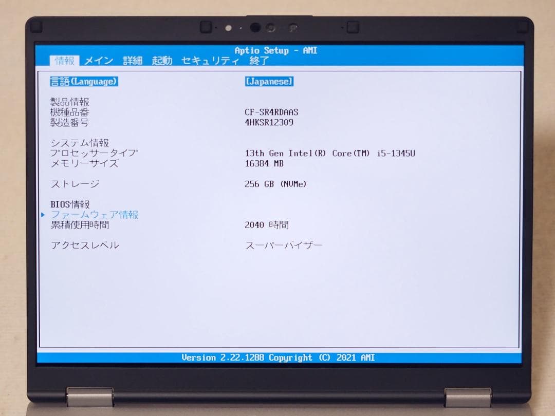 Let'snote CF-SR4 Win11Office2024 累計2040h