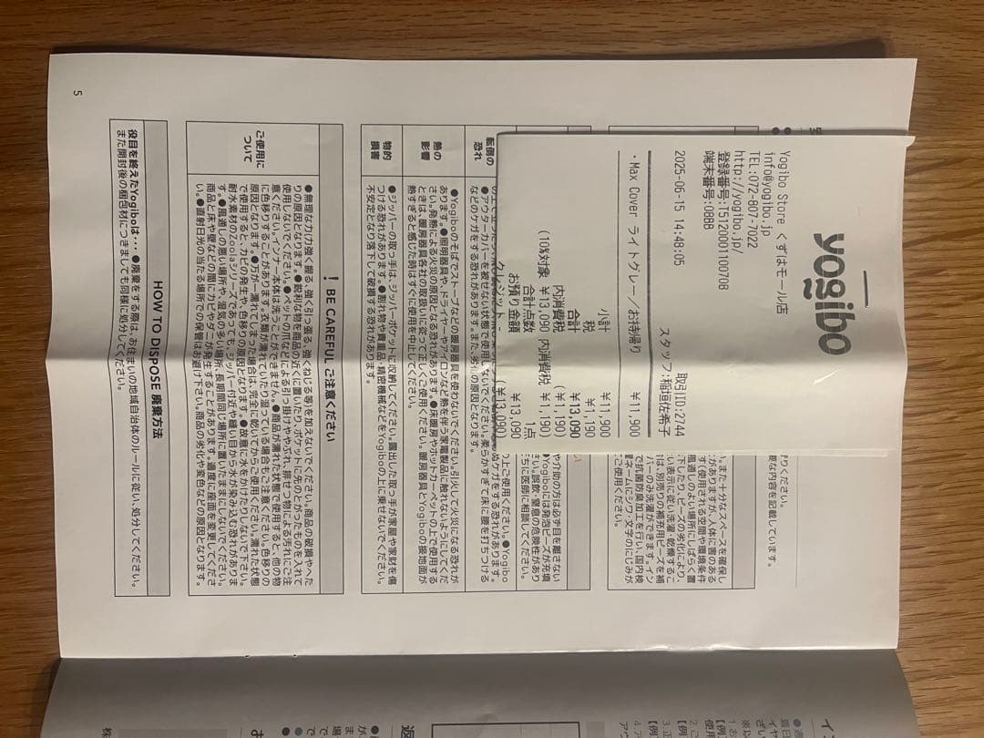 【美品】Yogibo マックスカバー ベージュ 保証書付