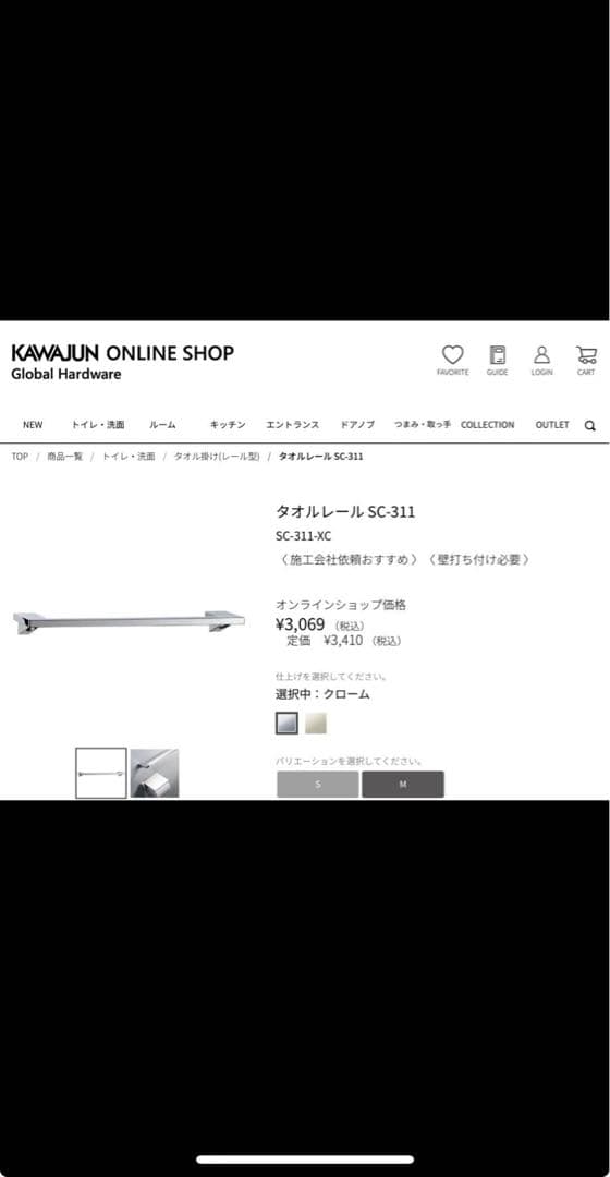 KAWAJUN KH-67 SE-051 SC-461 SC-311 4点セット