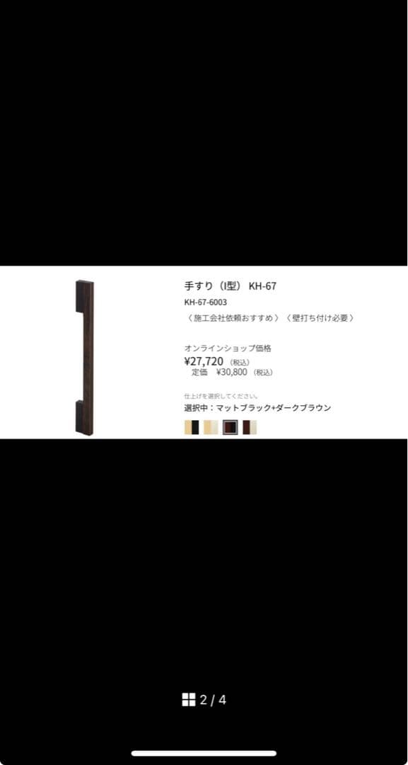 KAWAJUN KH-67 SE-051 SC-461 SC-311 4点セット