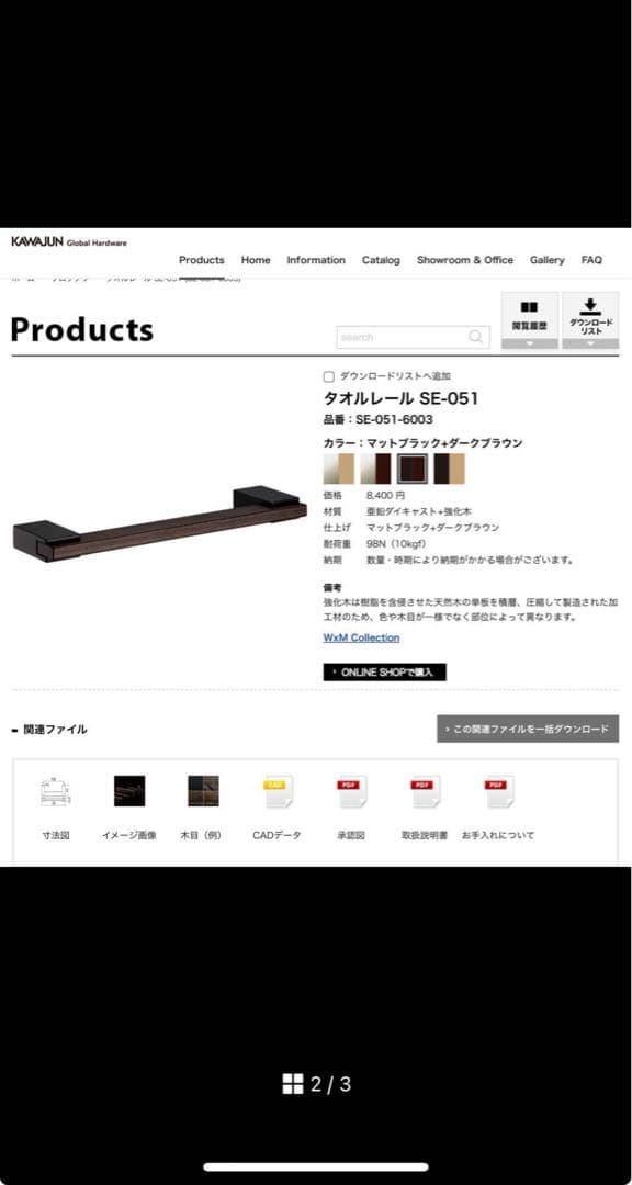 KAWAJUN KH-67 SE-051 SC-461 SC-311 4点セット