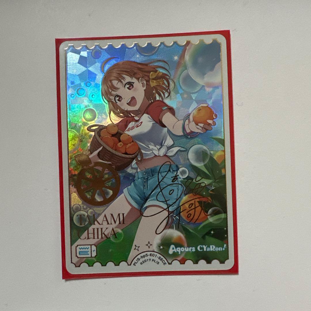 【美品】高海千歌　SECE