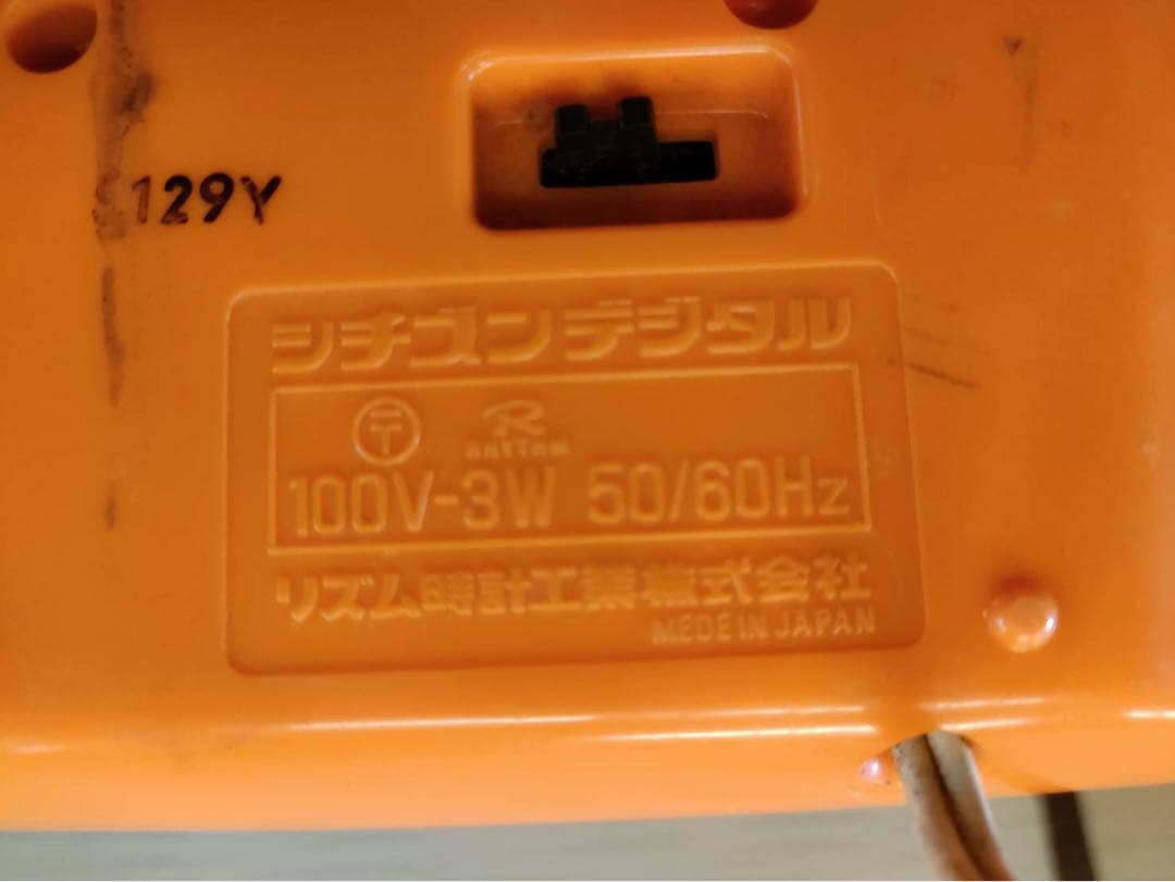 シチズンデジタルパタパタ時計 昭和レトロ 可動品