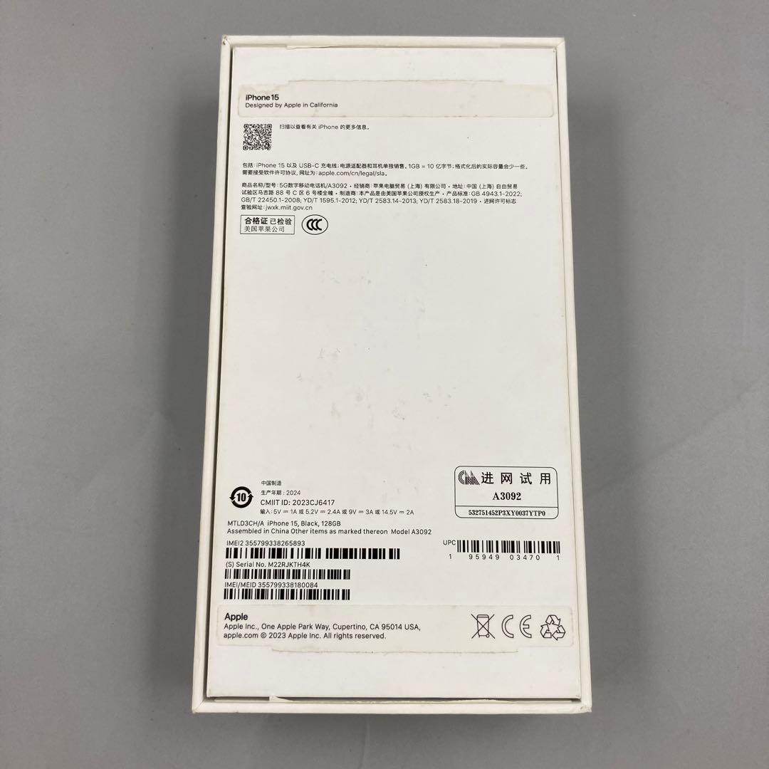 ☆iPhone 15 ブラック 128GB 新品未使用