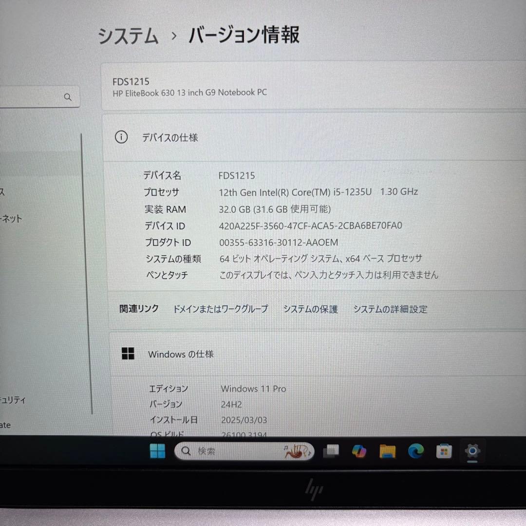 美品HP EliteBook 12世代 i5 高級軽型ノートPC 32GB 1T