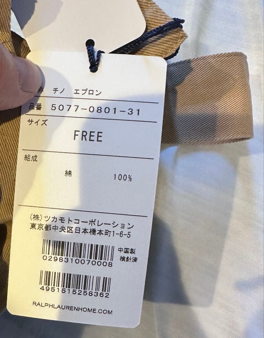 新品未使用　ラルフローレン　ベージュ　エプロン