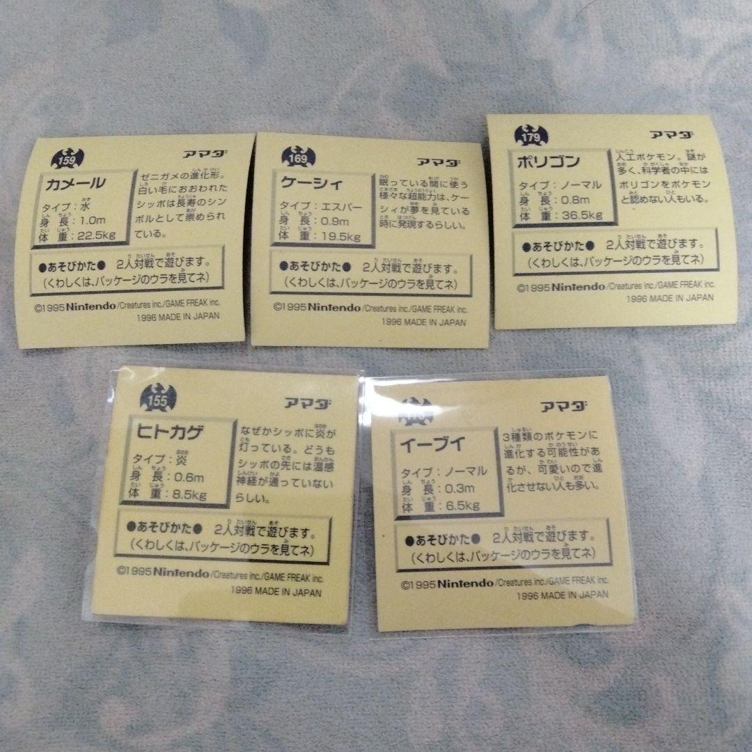 専用出品！アマダ　プリズムまとめ　背面黄色