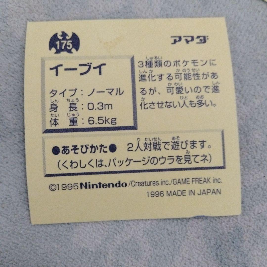 専用出品！アマダ　プリズムまとめ　背面黄色
