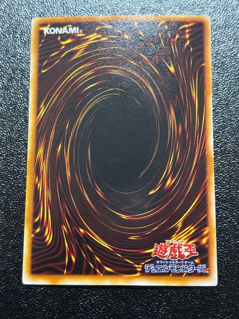 遊戯王 ワタポン ウルトラ　MOV-JP001