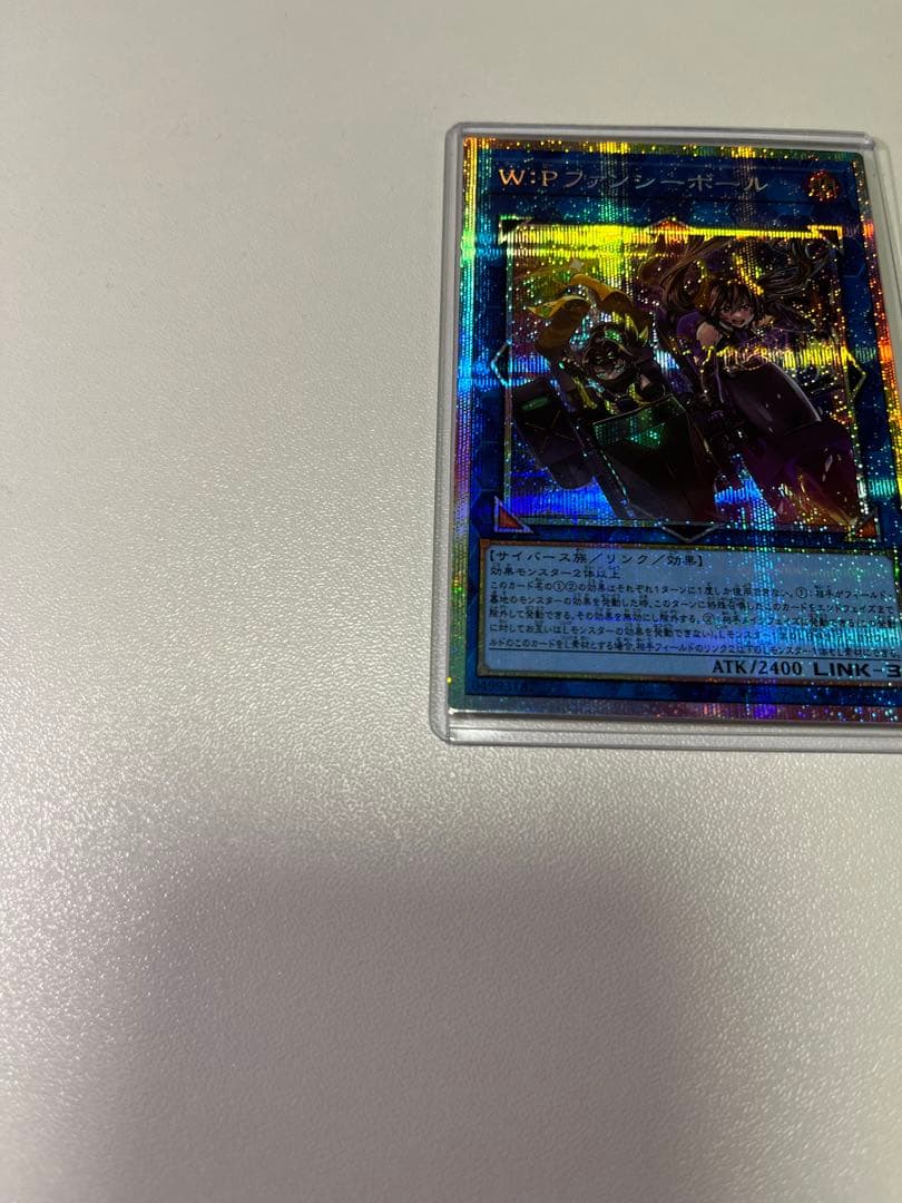 W・Pファンシーボール　プリシク