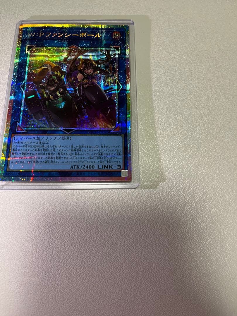 W・Pファンシーボール　プリシク