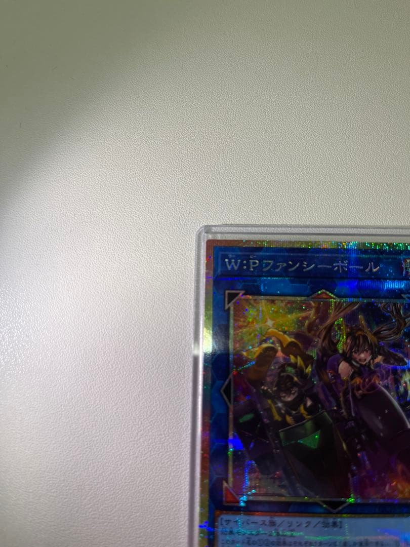 W・Pファンシーボール　プリシク