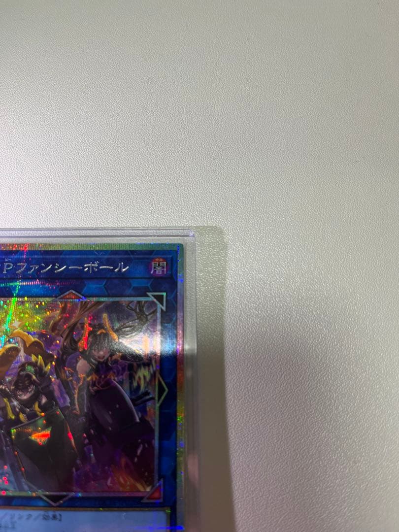 W・Pファンシーボール　プリシク