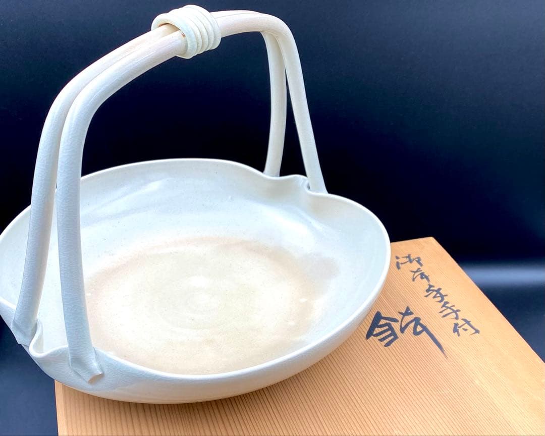 【未使用品】 音羽山 優作 澤村優作 澤村陶哉 手付鉢 共箱付 清水焼