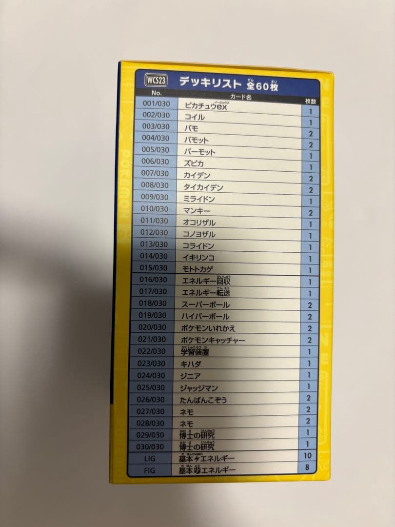 【新品未開封品】ポケモンカードゲーム 横浜記念デッキ ピカチュウ
